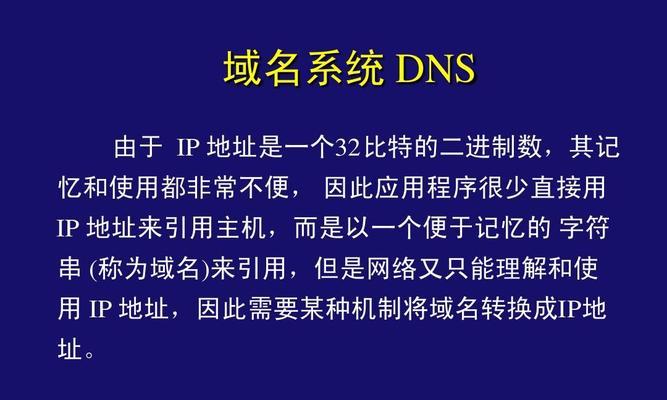 国内公认最快的DNS推荐（优化网络体验）  第3张
