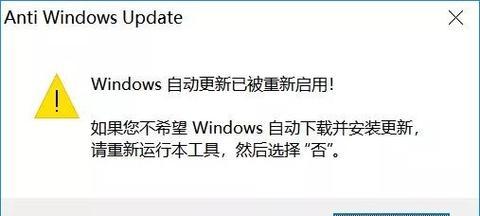 解决WindowsUpdate拒绝访问的问题（修复WindowsUpdate无法启动的方法及步骤）  第2张