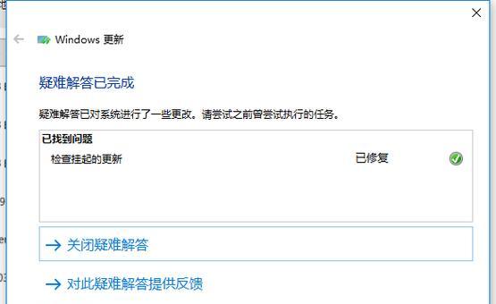 解决WindowsUpdate拒绝访问的问题（修复WindowsUpdate无法启动的方法及步骤）  第1张