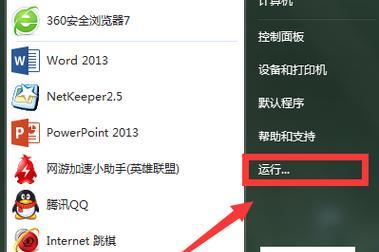 如何恢复回收站中被删除的文件（以教你快速找回误删的重要文件）  第1张