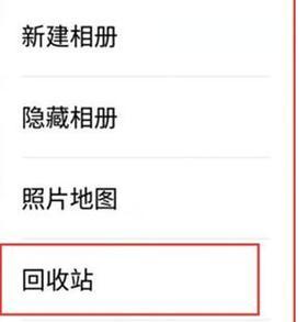 如何恢复回收站中被删除的文件（以教你快速找回误删的重要文件）  第2张