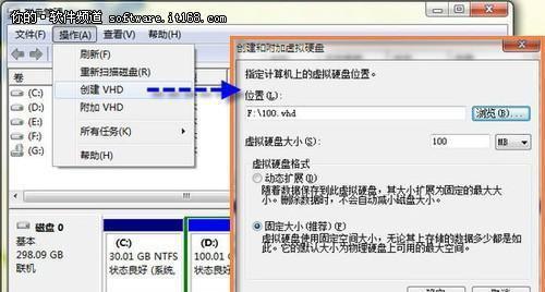 电脑硬盘重新分区的方法（快速且安全地重新分区你的电脑硬盘）  第2张