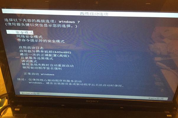 笔记本电脑开机后黑屏的解决方法（彻底解决笔记本电脑开机后黑屏问题的有效方法）  第3张