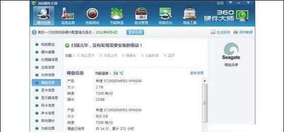 轻松了解电脑配置参数的方法（教你如何查看电脑的硬件和软件配置）  第3张