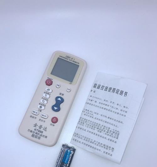 掌握空调万能遥控器的使用技巧（从入门到精通）  第2张
