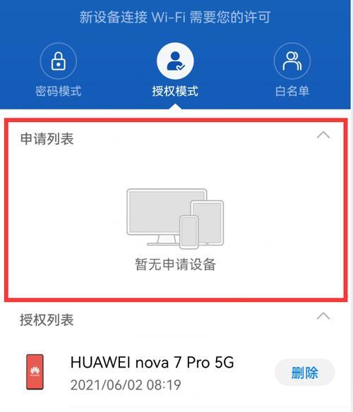 提高家里WiFi网速的方法（15个简单方法让您的家庭WiFi更快更稳定）  第2张