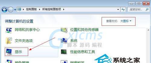 如何正确调节显示屏亮度（学会正确的屏幕亮度调节方法）  第2张