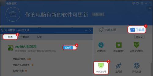 选择适合你的电脑防火墙软件，保障网络安全（推荐一款优秀的电脑防火墙软件）  第1张