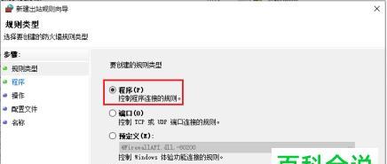 选择适合你的电脑防火墙软件，保障网络安全（推荐一款优秀的电脑防火墙软件）  第3张