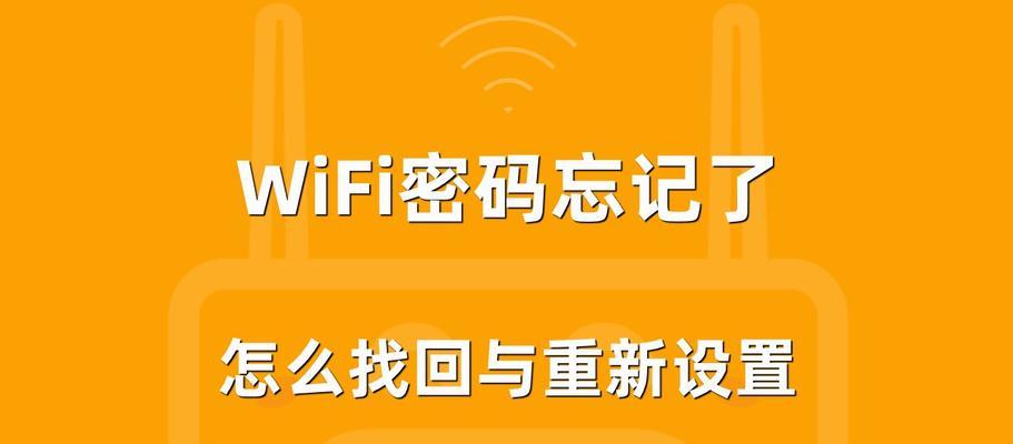 如何设置路由器WiFi密码（手把手教你设置路由器WiFi密码）  第1张