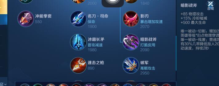 2024年顶级剑圣打野出装图揭秘（决胜草丛）  第1张