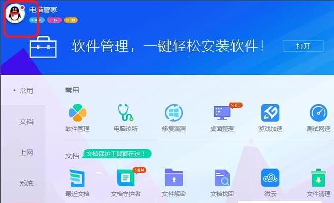 电脑清理大作战（教你如何清理C盘及无用文件）  第1张