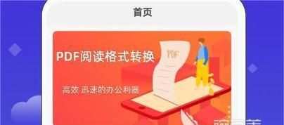 手机上免费制作PPT的神器推荐（轻松实现演示与创意）  第3张