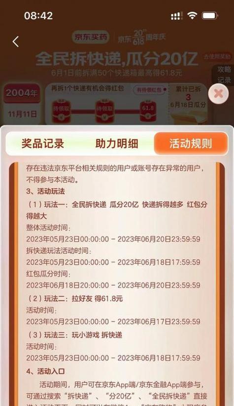 2024年双十一电脑装机攻略（从硬件选择到软件优化）  第3张