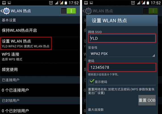 电脑如何设置WiFi连接  第2张