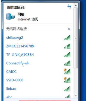 电脑如何设置WiFi连接  第1张
