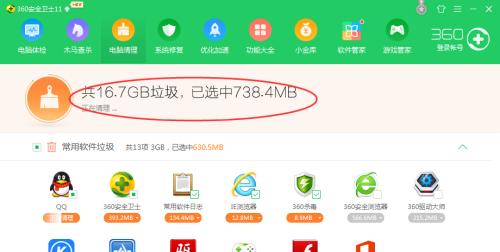 深度清理电脑垃圾，让电脑焕发新生（一步步教你清除电脑中的垃圾文件）  第2张