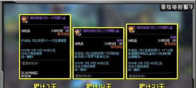 DNF强化增幅回归指南（打造最强装备）  第1张