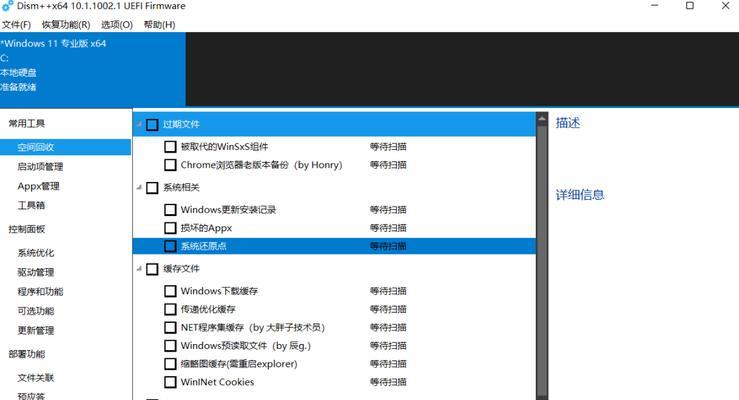 如何快速恢复误删的C盘文件（从备份到第三方工具）  第3张