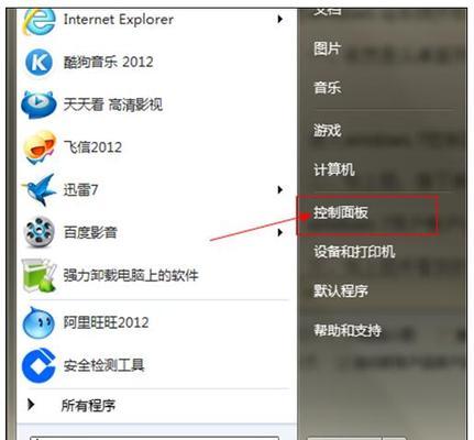 如何设置电脑文件密码保护（详细步骤让您的电脑文件更安全）  第2张