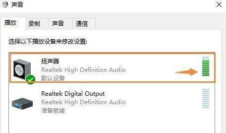 电脑为什么没有声音（详解电脑没有声音的原因及解决方法）  第2张