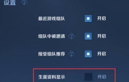 LOL隐藏分恢复正常的方法（重塑游戏实力）  第2张