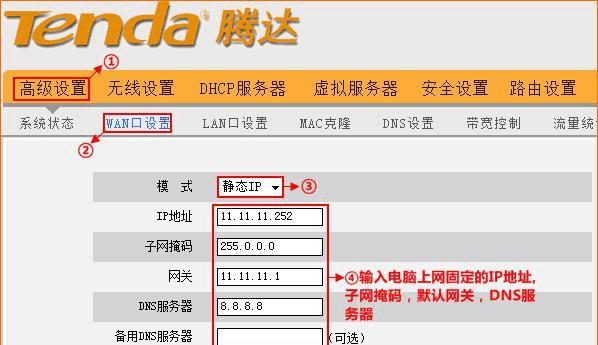 如何通过路由器重新设置IP地址（详解路由器IP地址设置方法）  第2张