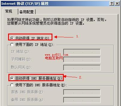 如何通过路由器重新设置IP地址（详解路由器IP地址设置方法）  第1张