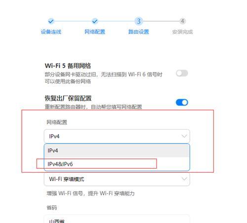 如何通过路由器重新设置IP地址（详解路由器IP地址设置方法）  第3张