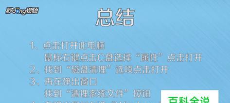 电脑C盘爆满清理指南（从这里开始）  第1张