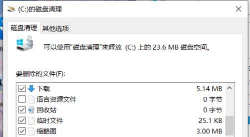 电脑C盘爆满清理指南（从这里开始）  第3张