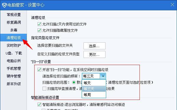 彻底清理电脑垃圾，让电脑重获新生（手把手教你如何深度清理电脑中的垃圾软件）  第1张