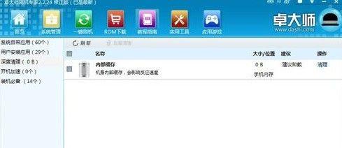 彻底清理电脑垃圾，让电脑重获新生（手把手教你如何深度清理电脑中的垃圾软件）  第3张