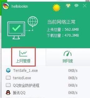 彻底删除流氓软件，保护电脑安全（实用技巧助力清除流氓软件）  第3张