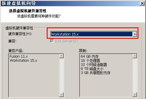 虚拟机VMware的安装与使用（一步步教你安装和配置VMware虚拟机）  第3张