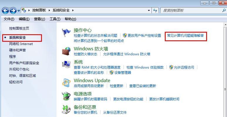 手提电脑无声（手提电脑无声的解决方法及故障检测）  第3张