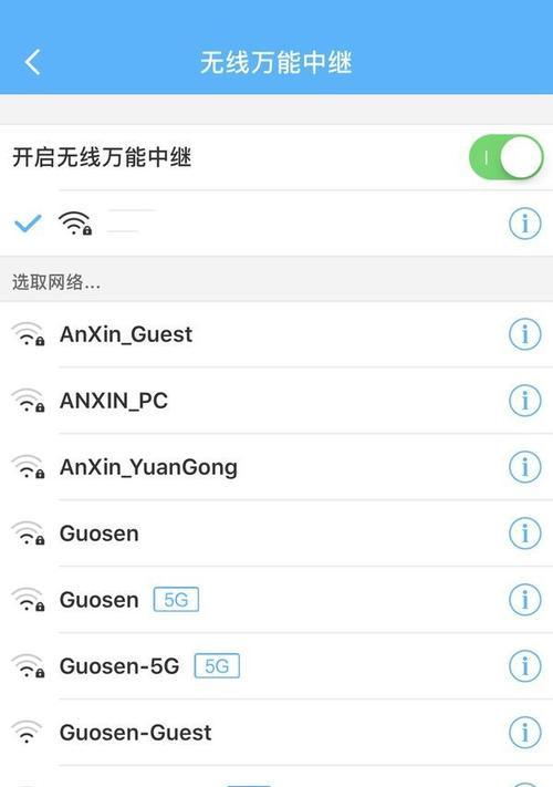 分享无线路由器使用方法（让你的家庭网络更加顺畅）  第1张