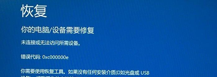 电脑开机蓝屏原因和修复办法详解（解决电脑开机蓝屏的15个有效方法）  第1张
