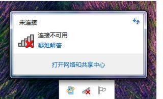 电脑连不上WiFi的原因详解（十五种可能的问题及解决方案）  第1张