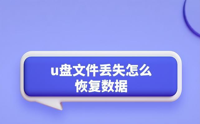 U盘数据损坏恢复方法（从硬件）  第2张