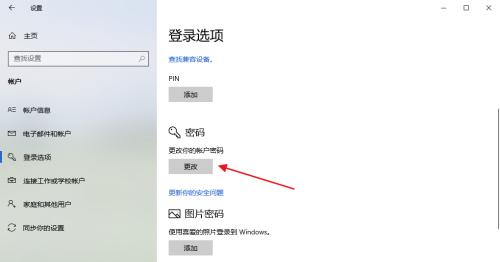 如何以电脑设置锁屏密码（实用步骤帮助您保护隐私信息）  第3张