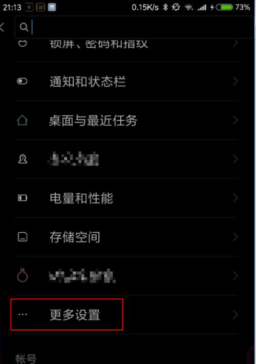 轻松学会电脑休眠模式（快速启动）  第2张