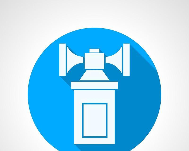 如何恢复丢失的小喇叭图标（简单有效的方法帮助您找回小喇叭图标）  第1张