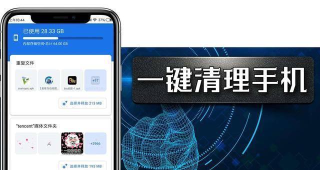 深度清理手机内存的神器——帮你提升手机速度的必备工具（解放你的手机内存）  第2张