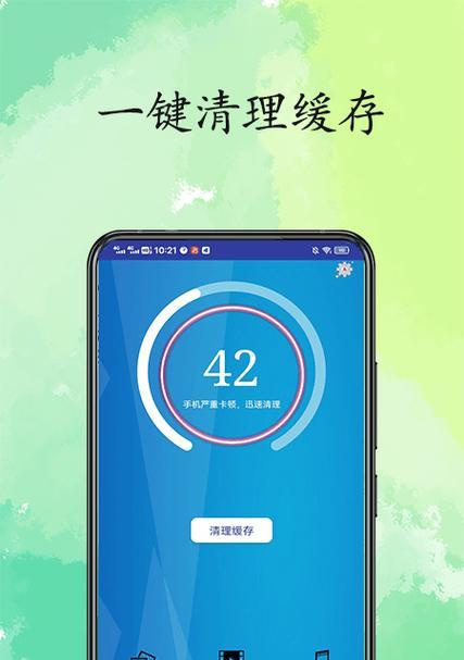 深度清理手机内存的神器——帮你提升手机速度的必备工具（解放你的手机内存）  第3张