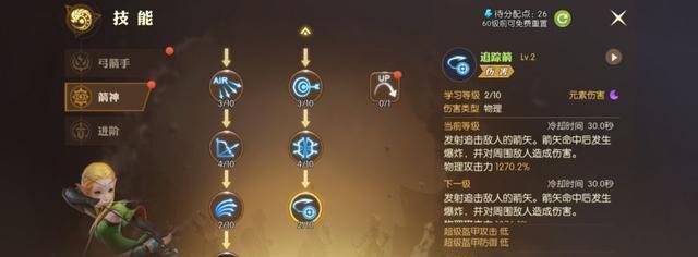 龙之谷2职业元素属性大揭秘（探究龙之谷2各职业的元素属性）  第2张