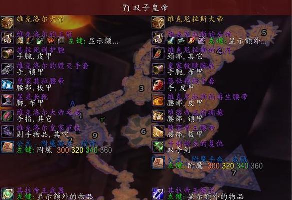 110版本平民魔皇毕业装备（一文帮你轻松打造强力装备）  第2张
