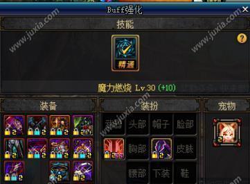 110版本平民魔皇毕业装备（一文帮你轻松打造强力装备）  第1张