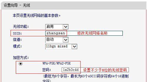换个路由器设置详解——让你的上网更快更稳定  第2张