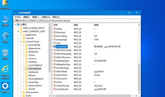 如何恢复不小心修改注册表的技巧（有效的注册表还原方法和步骤）  第1张